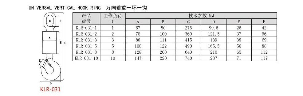 萬向垂重鉤